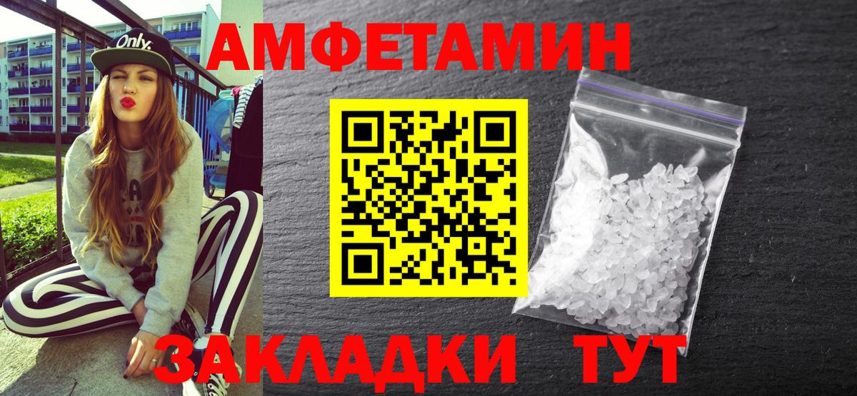 Amphetamine  Amphetamine  Канаш  АМФЕТАМИН Premium  Вход с VPN 