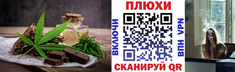 Cannafood марихуана Канаш