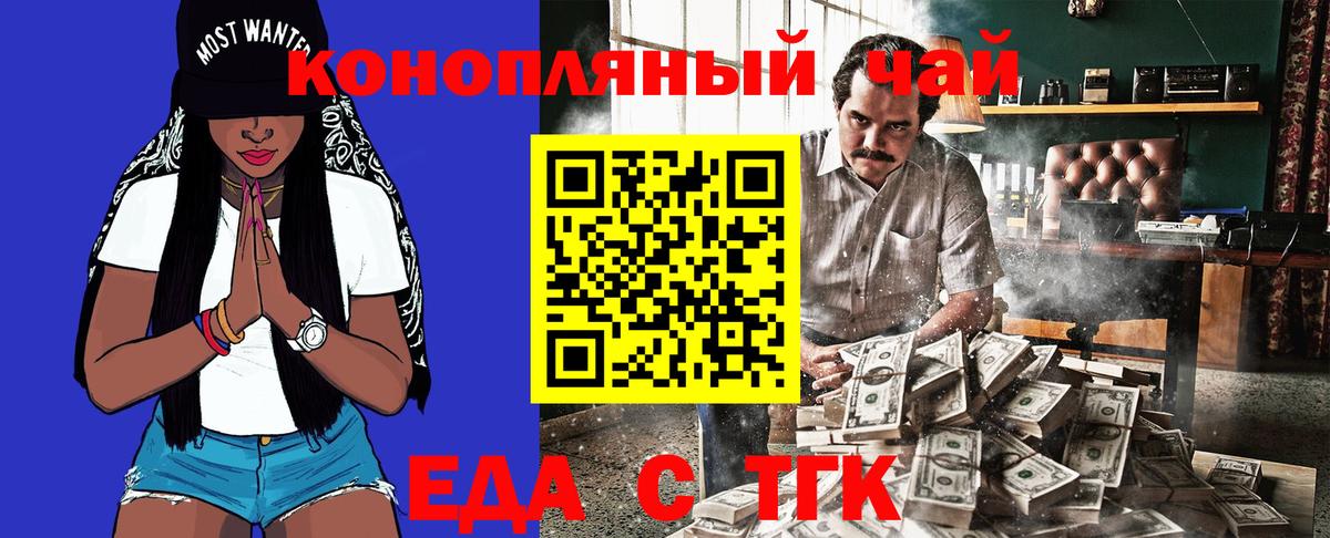 Канаш  Cannafood марихуана  Вход с VPN 