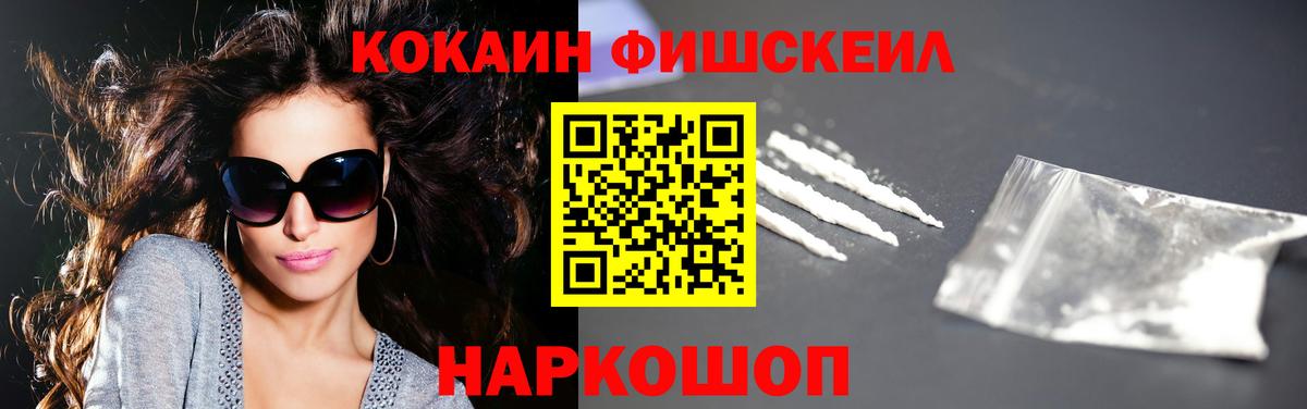 COCAIN 97%  Вход с VPN  Cocaine 97%  Канаш 