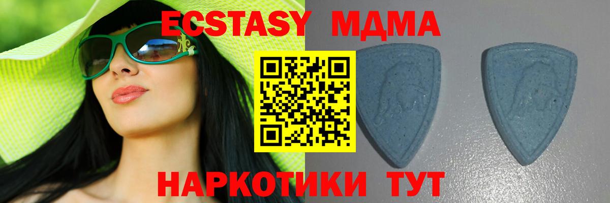 Канаш  Ecstasy 280мг  Экстази  Вход с VPN  ЭКСТАЗИ бентли 