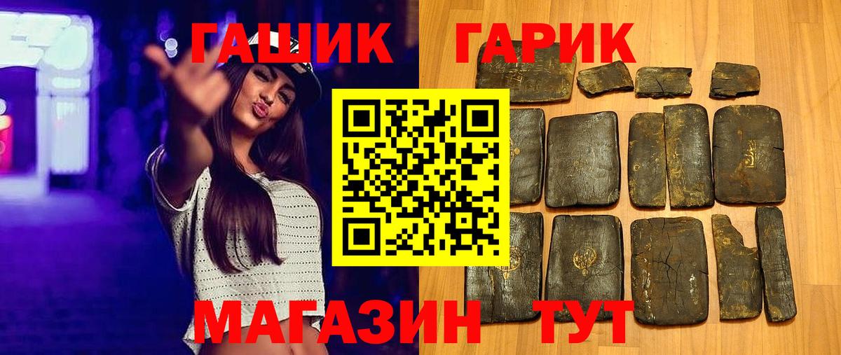 Канаш  ГАШ хэш  ГАШИШ  Вход с VPN 