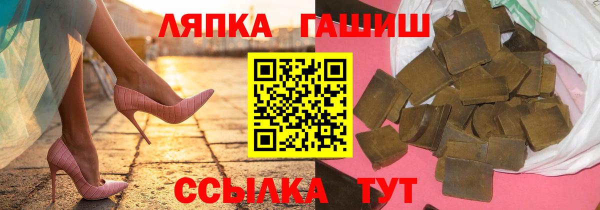 Гашиш ice o lator  Канаш 