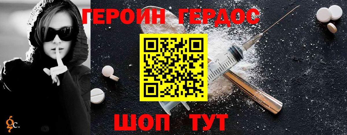 ГЕРОИН Афган  Канаш 