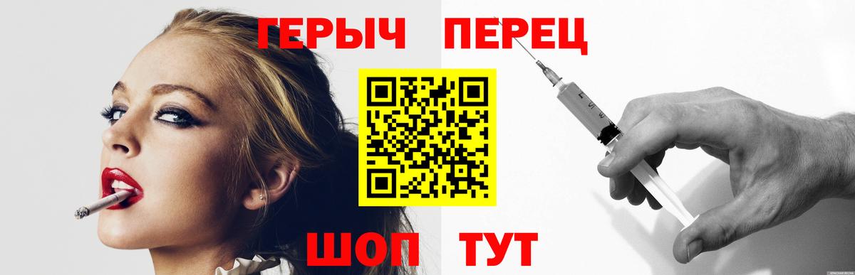 Героин хмурый Канаш