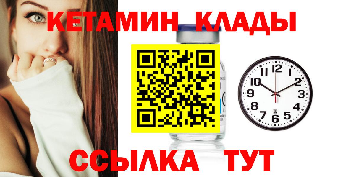 КЕТАМИН VHQ Канаш