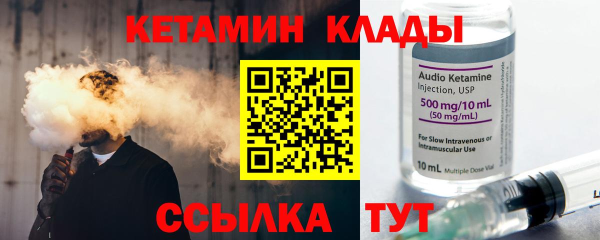 Кетамин VHQ  Вход с VPN  КЕТАМИН VHQ  Канаш 