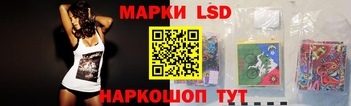 ЛСД экстази кислота Канаш