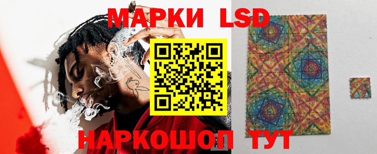 Лсд 25 экстази ecstasy  Вход с VPN  Канаш 