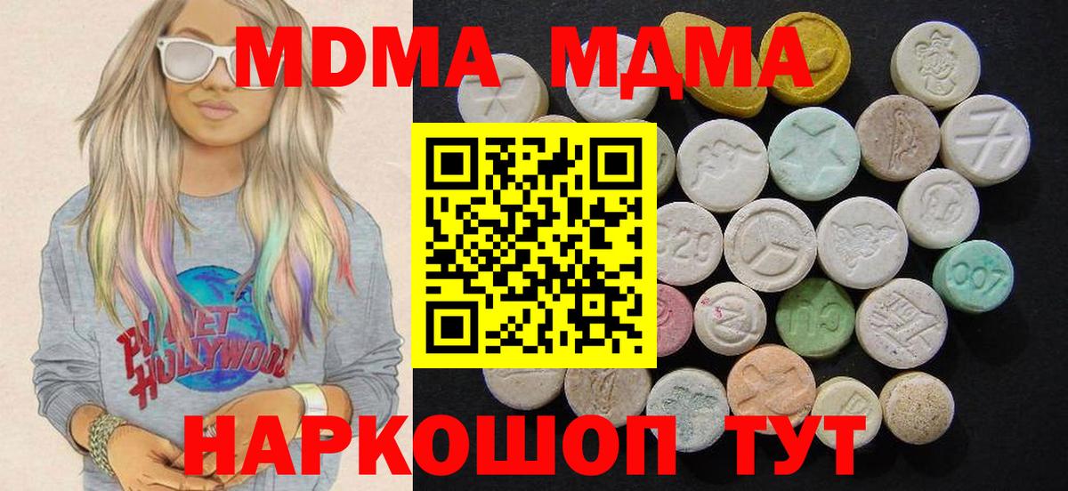 MDMA crystal Канаш