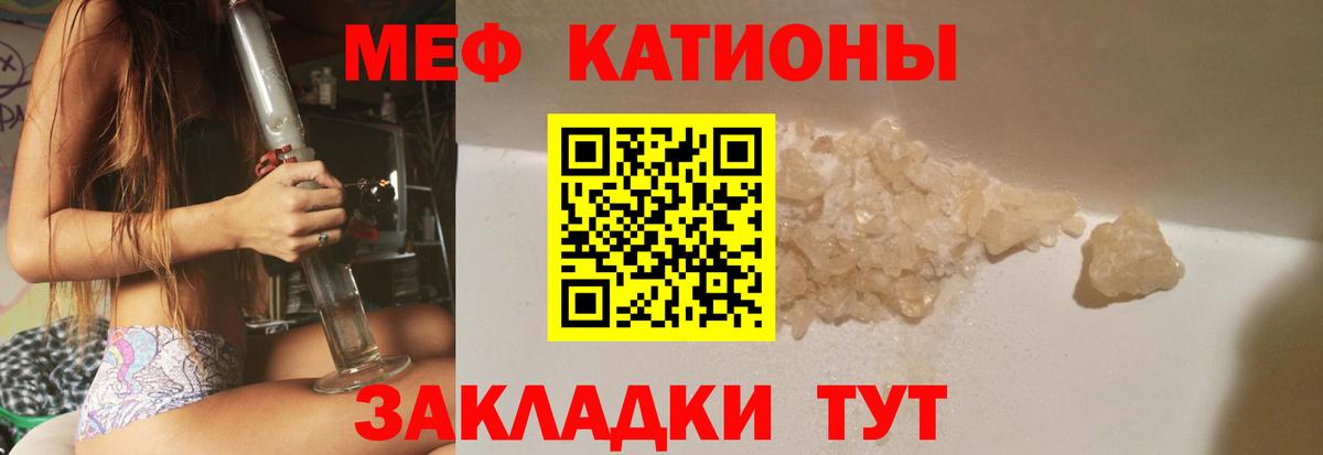 Канаш  Мефедрон кристаллы  МЕФ  Меф кристаллы  Вход с VPN 