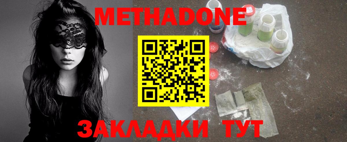 МЕГА маркетплейс  МЕТАДОН VHQ  Канаш  МЕТАДОН мёд 