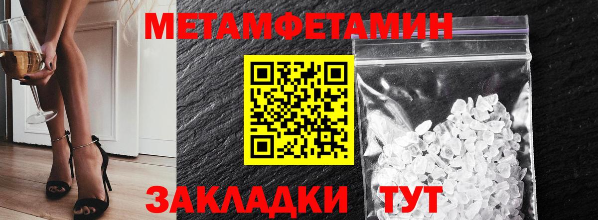 Первитин винт  Канаш 