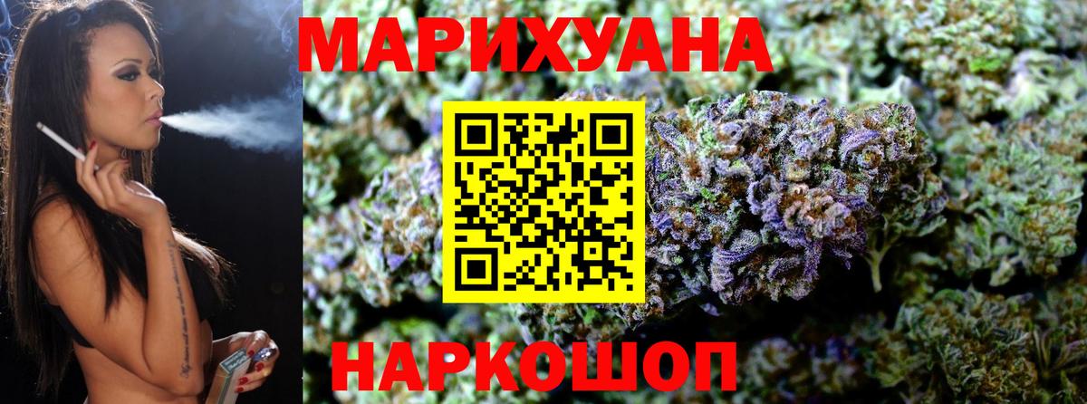 Конопля VHQ  Каннабис марихуана  Вход с VPN  Шишки марихуана Amnesia  Канаш 